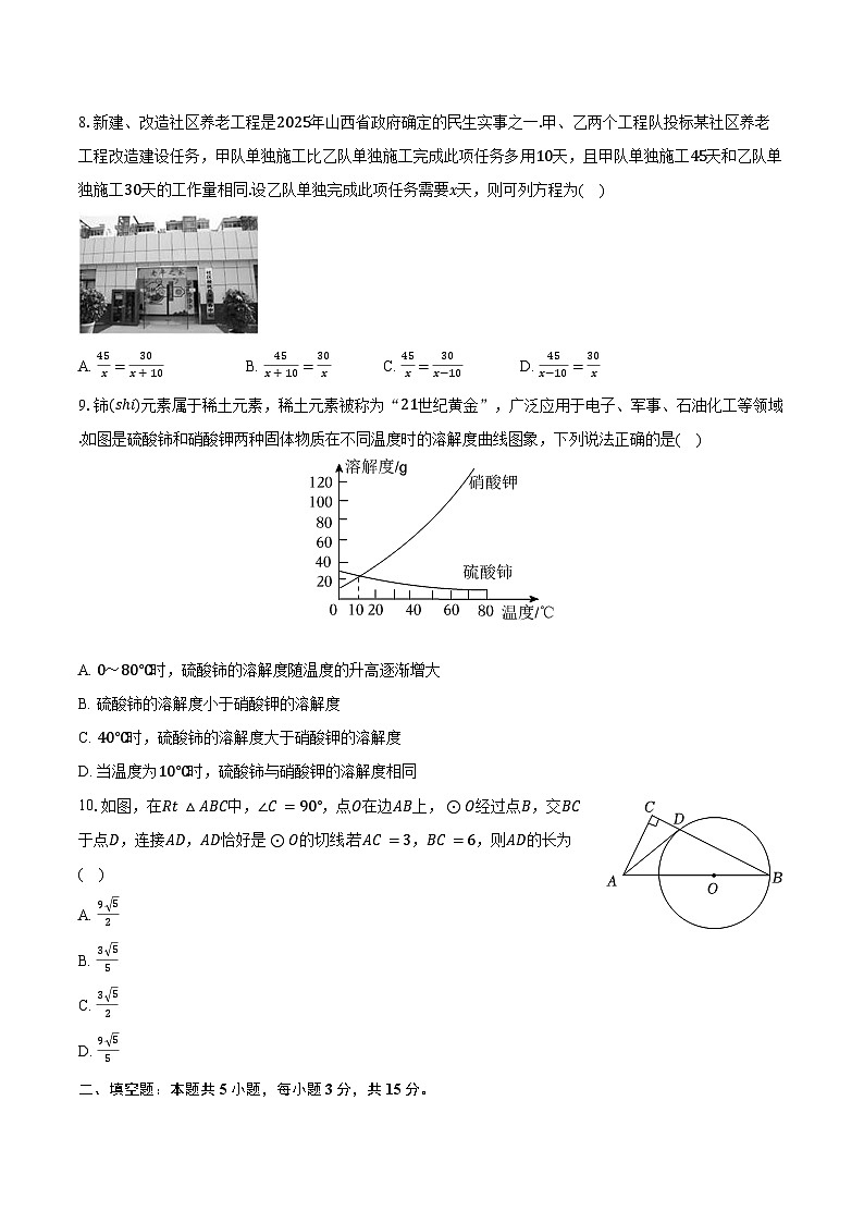 山西省大同市天镇县部分学校2025年中考数学一调试卷（含解析）第2页