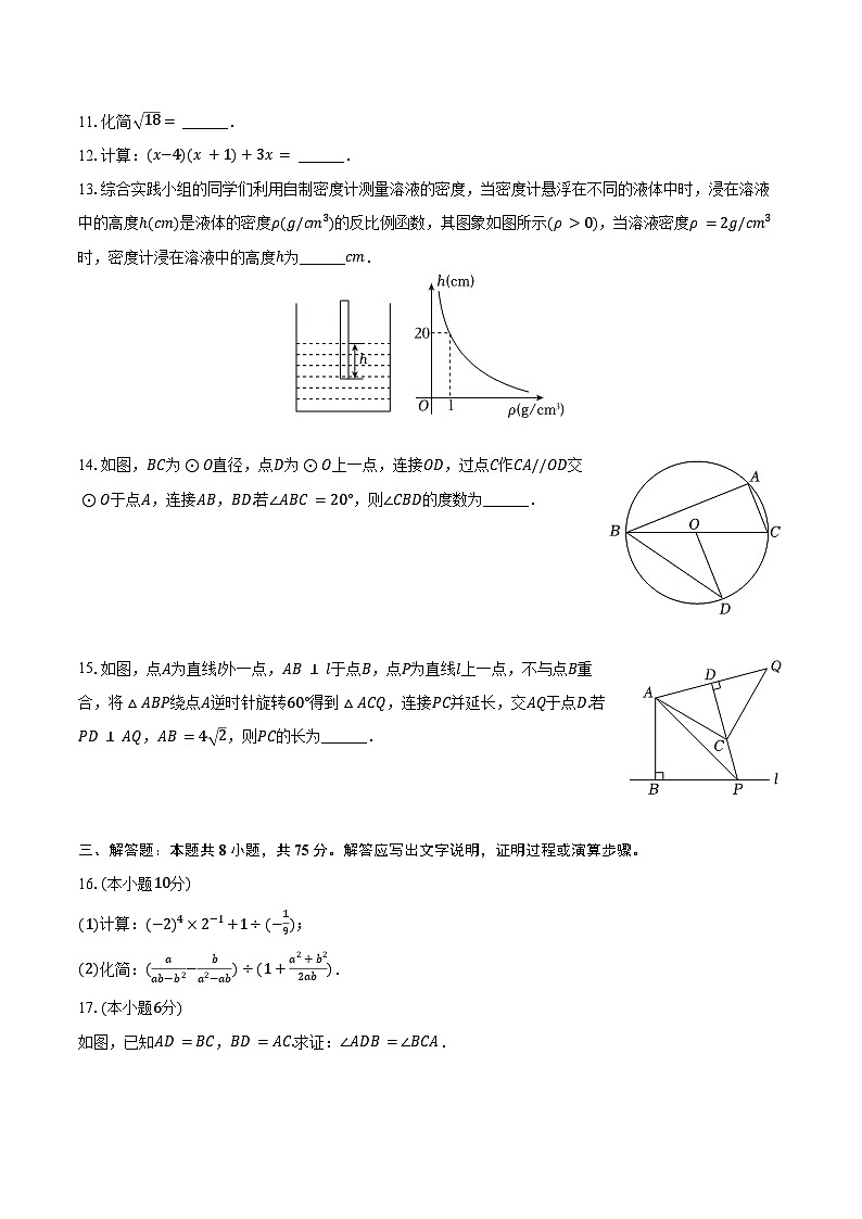 山西省大同市天镇县部分学校2025年中考数学一调试卷（含解析）第3页