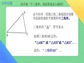 8.1.1認識三角形 課件-2024-2025學(xué)年華東師大版七年級數(shù)學(xué)下冊