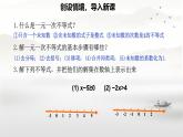 7.4 解一元一次不等式組 課件 2024--2025學(xué)年華東師大版七年級(jí)數(shù)學(xué)下冊(cè)
