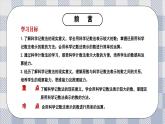 新湘教版初中數(shù)學(xué)七年級上冊1.6.2《科學(xué)記數(shù)法》課件+教案
