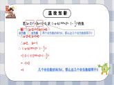 新湘教版初中數(shù)學(xué)七年級上冊1.6.2《科學(xué)記數(shù)法》課件+教案