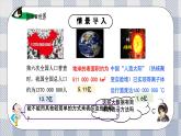 新湘教版初中數(shù)學(xué)七年級上冊1.6.2《科學(xué)記數(shù)法》課件+教案