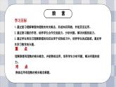 新湘教版初中數(shù)學(xué)七年級上冊1.8.1《有理數(shù)》復(fù)習(xí)與小結(jié)課件+教案