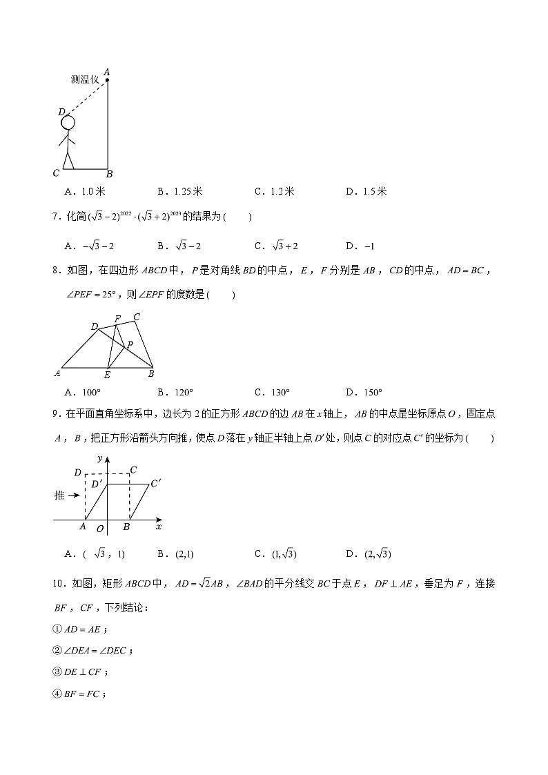 2023-2024学年广东省汕头市潮阳实验学校八年级（下）期中数学试卷（含解析）第2页