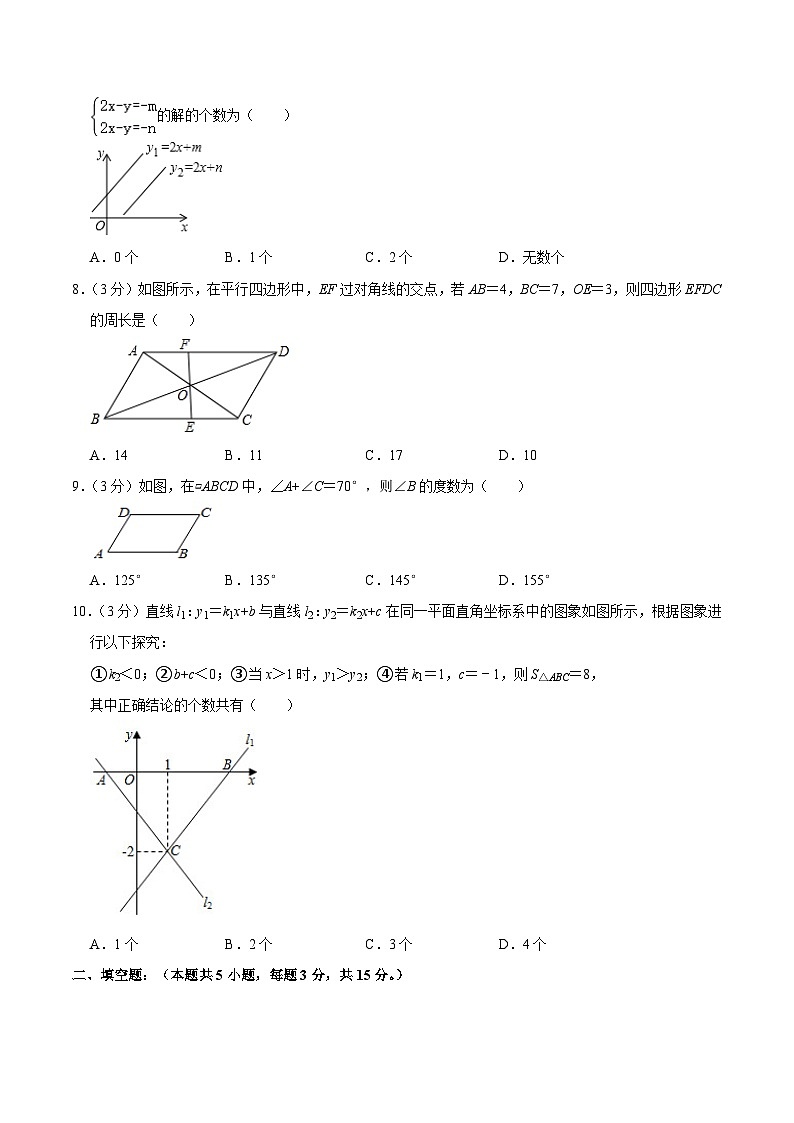 河南省洛阳市洛宁县2023-2024学年八年级下学期期中考试数学试卷(含答案)第2页
