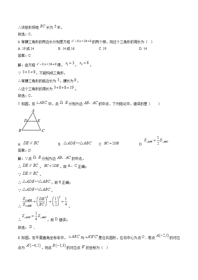 河南省洛阳市洛宁县2025届九年级上学期12月月考数学试卷(含解析)第3页