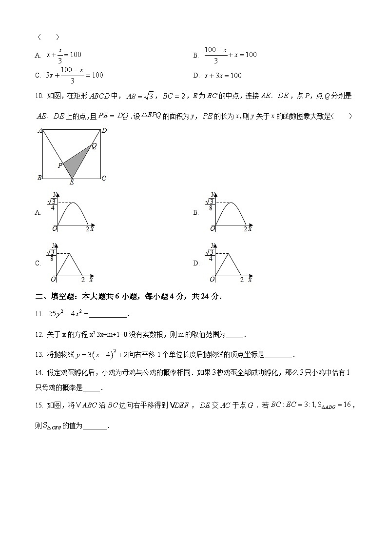 甘肃省陇南市九年级2025届中考模拟 数学试卷（一）第3页