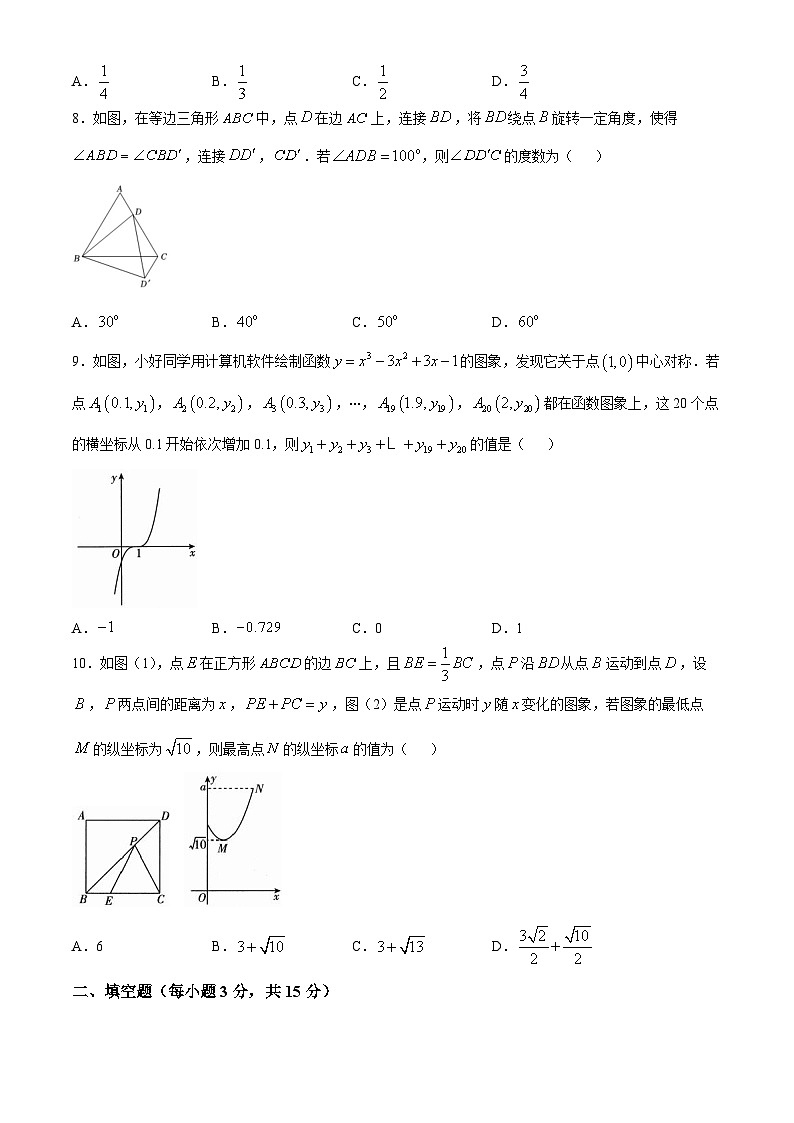 河南省濮阳市2025届九年级下学期第二次联考 数学试题第2页