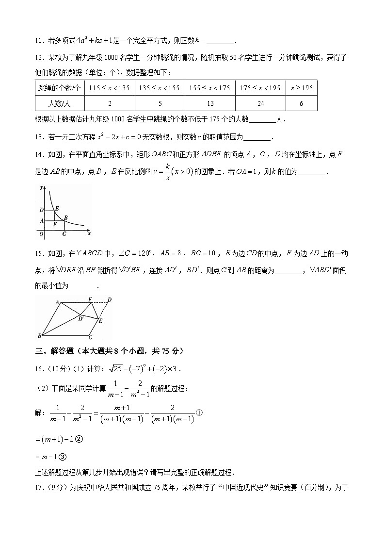 河南省濮阳市2025届九年级下学期第二次联考 数学试题第3页