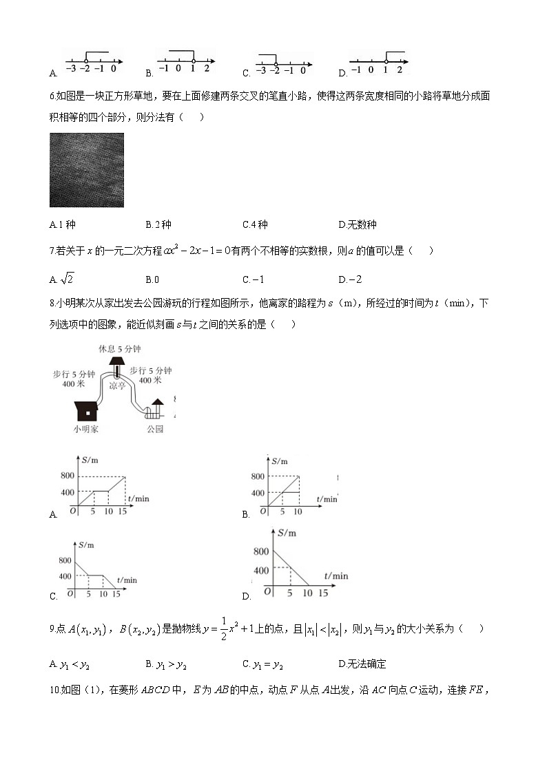 河南省郑州市金水区2025届九年级下学期第二次联考 数学试题试卷第2页
