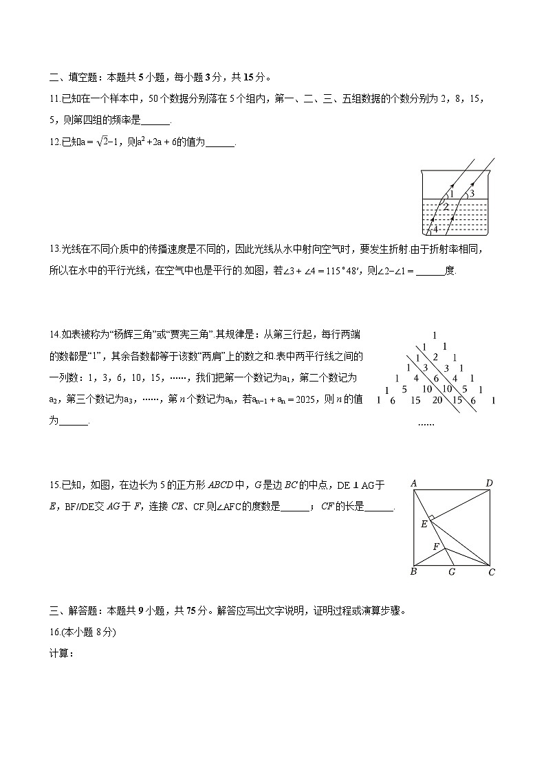 湖北省楚天名校协作体九年级2025届中考 数学二模试卷（含解析）第3页