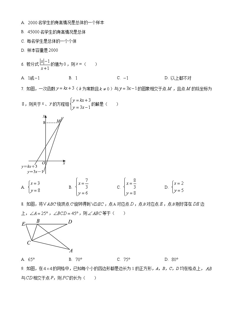 湖北省孝感市部分初中2025届中考二模 数学试题第2页