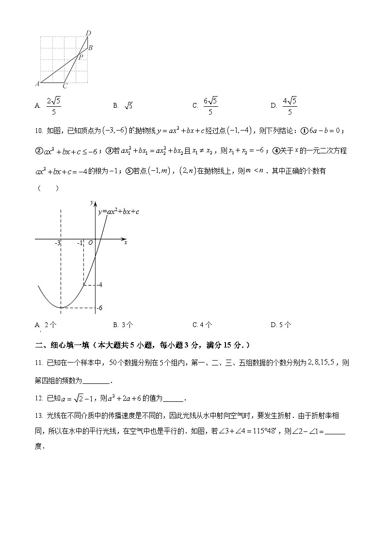 湖北省孝感市部分初中2025届中考二模 数学试题第3页
