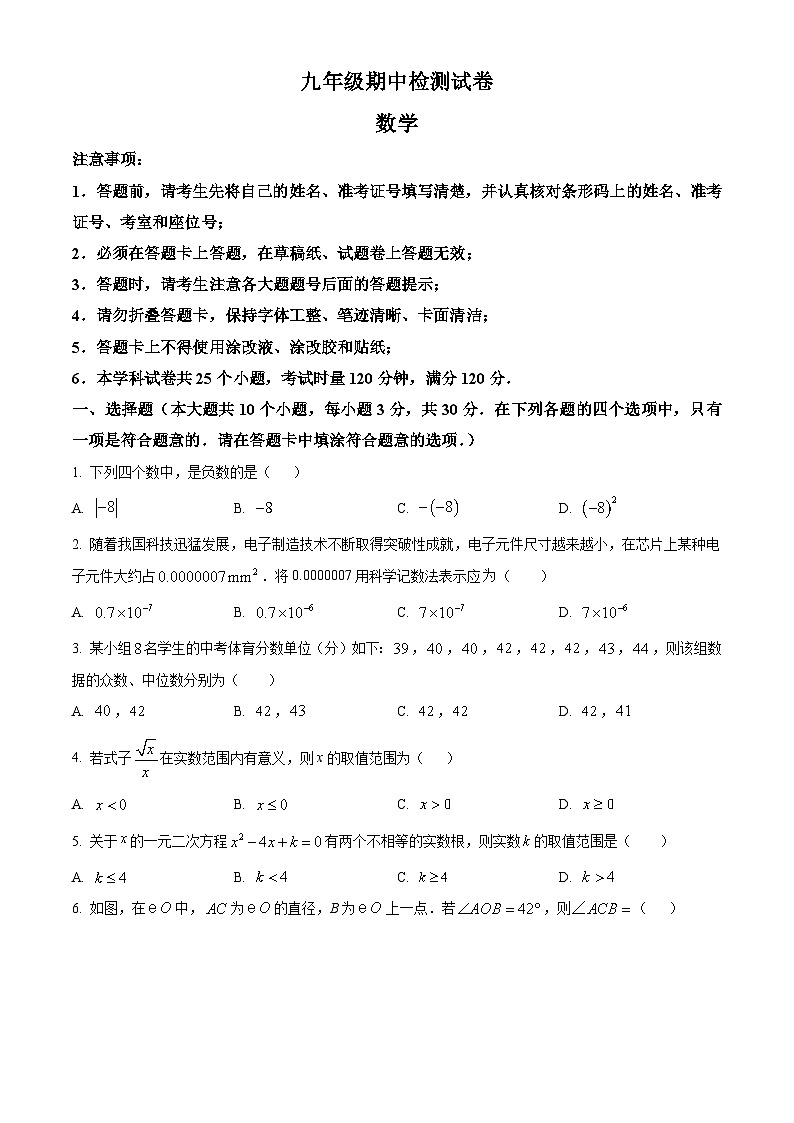 湖南省长郡中学集团九年级2025届中考二模考试 数学试题第1页