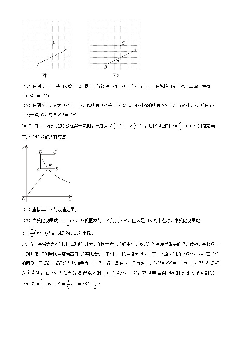 吉林省吉林市部分学校九年级2025届中考二模 数学试题第3页