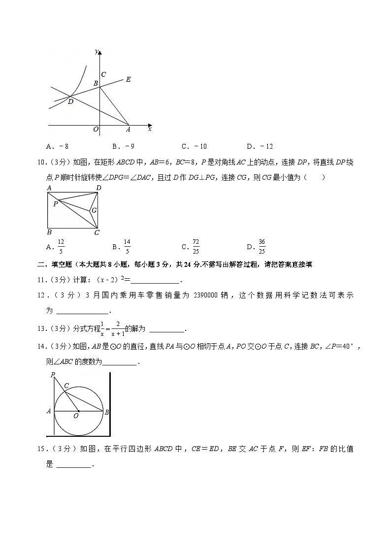 江苏省无锡市锡山区锡北片2025届中考一模 数学试题（含解析）第2页