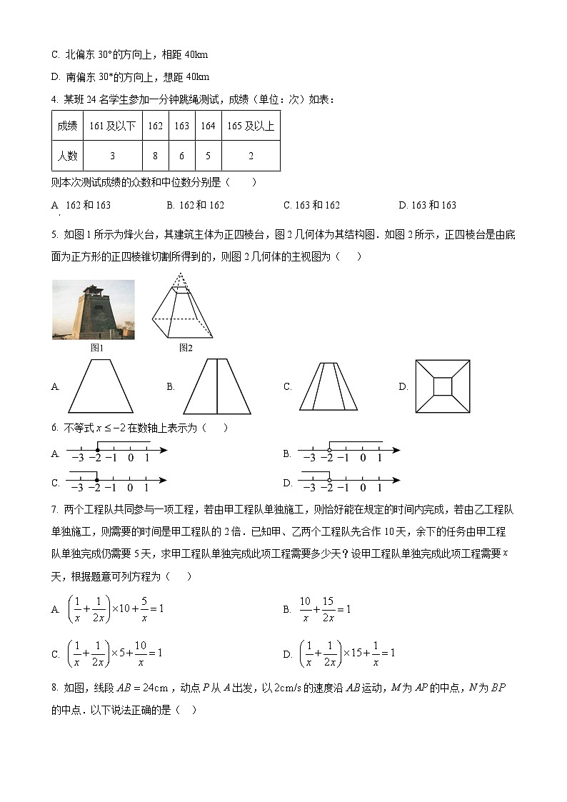 宁夏2025届中考第二次模拟考试 数学试卷第2页