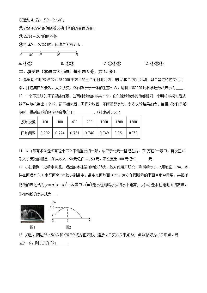 宁夏2025届中考第二次模拟考试 数学试卷第3页