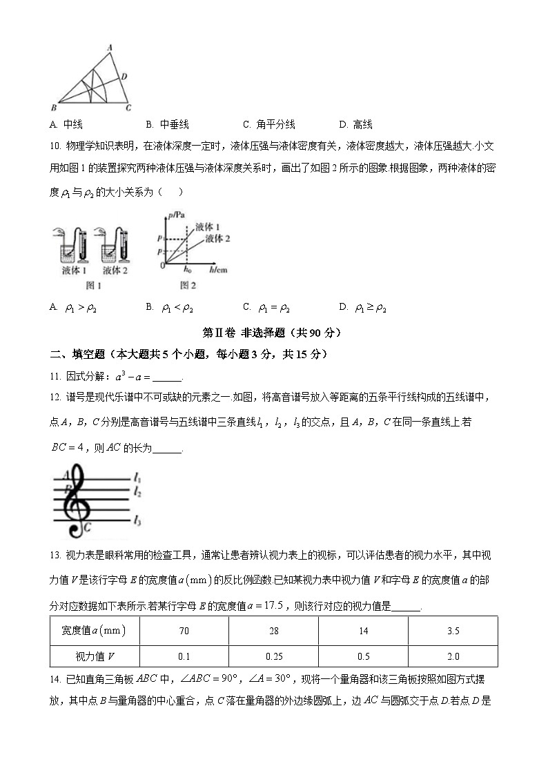 山西省大同市第一中学校等校联考2025届中考一模 数学试卷第3页