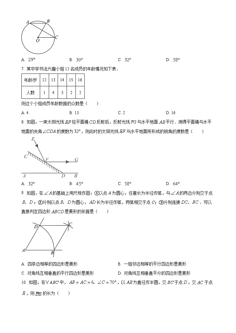 山西省吕梁市石楼县2025届中考一模 数学试题第2页