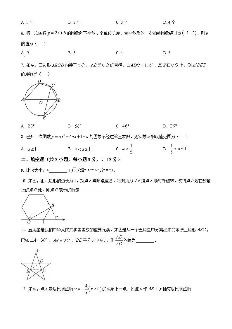 陕西省西安市高新第一中学2025届中考三模 数学试题第2页