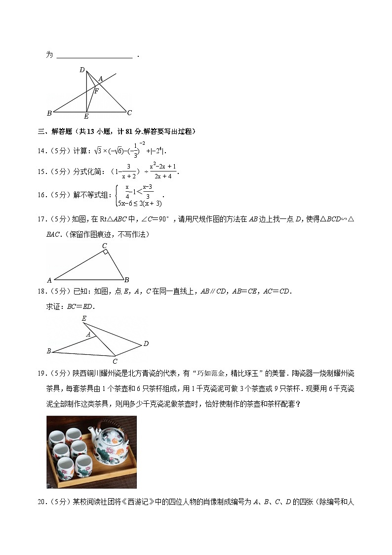 陕西省西安市工业大学附属中学2025届中考四模 数学试卷（含解析）第3页