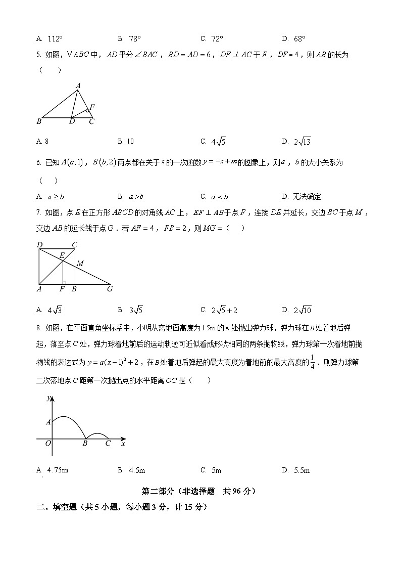 陕西省西安市交通大学附属中学九年级下学期2025届中考二模 数学试题第2页