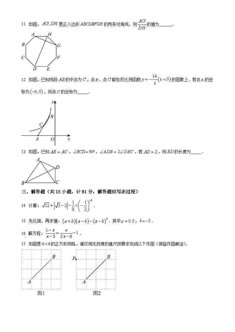 陕西省西安市陕西师范大学附属中学2025届中考三模 数学试卷第3页
