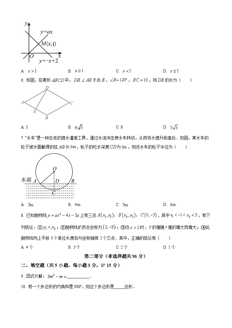 陕西省咸阳市永寿县上邑中学九年级2025届中考一模 数学试题第2页