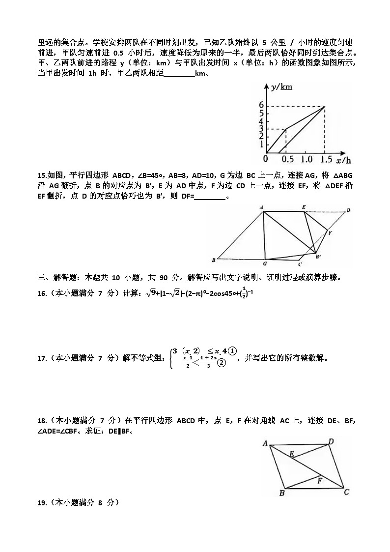 2025年济南市中区九年级中考数学一模考试试题（含答案）第3页
