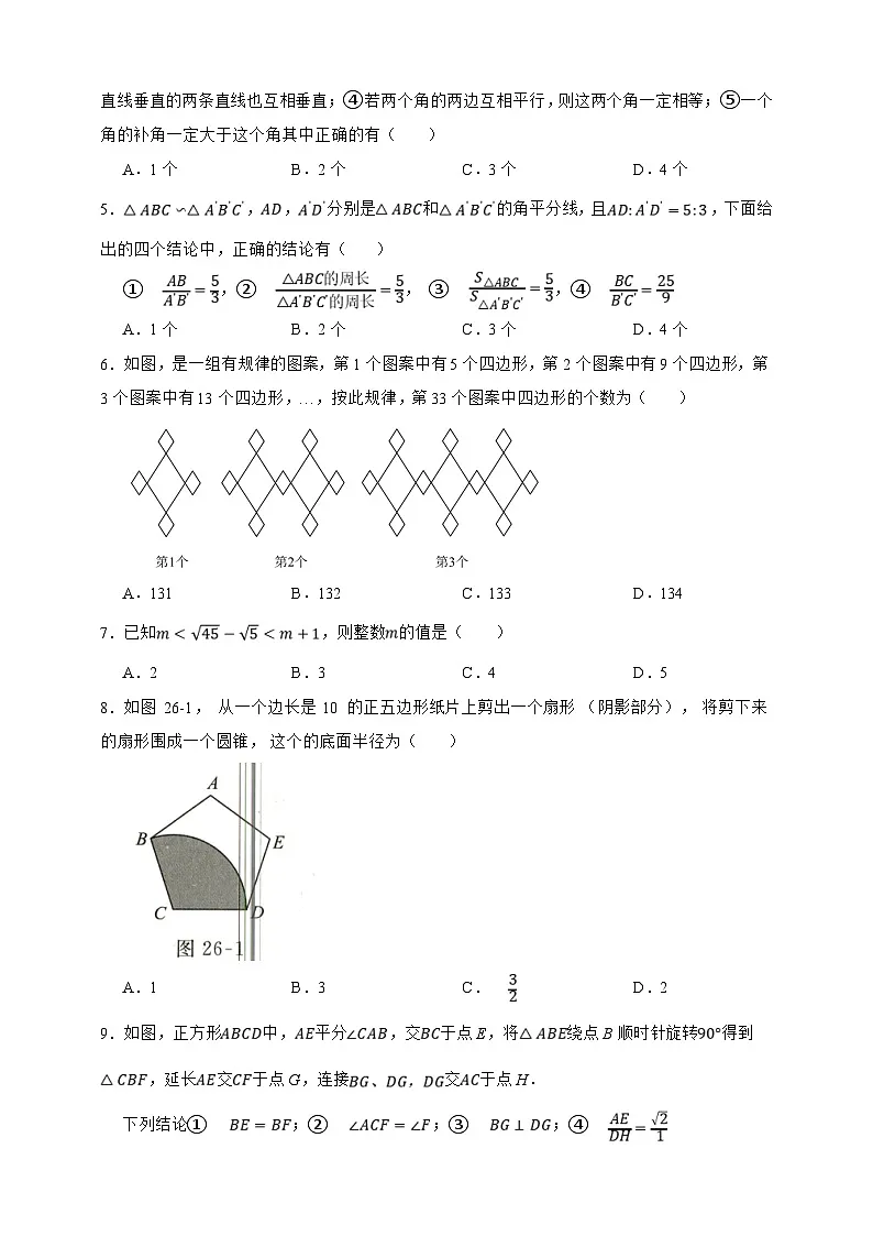 2025年中考数学一模猜题卷（A卷）（重庆专用）—2025年全国各地市最新中考数学模拟考试（含答案）第2页