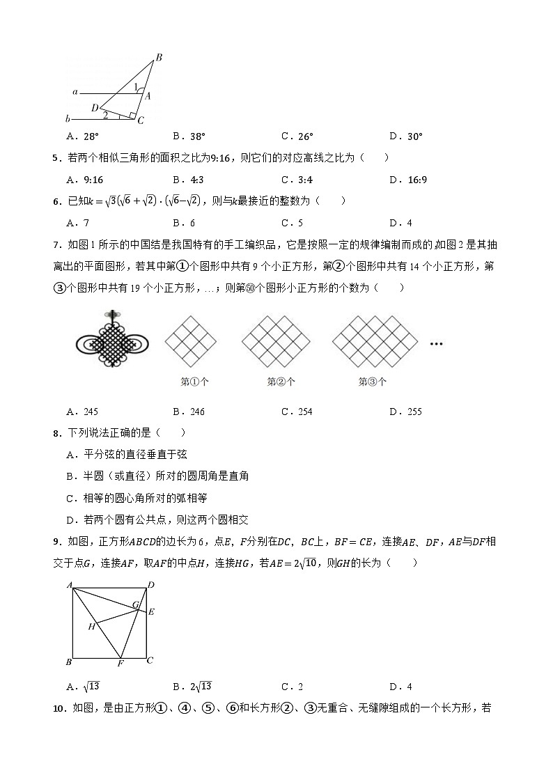2025年中考数学一模猜题卷（B卷）（重庆专用）—2025年全国各地市最新中考数学模拟考试（含答案+解析）第2页