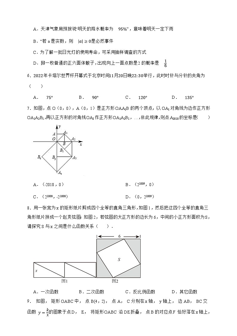 2025年中考数学一模猜题卷（广西专用）—2025年全国各地市最新中考数学模拟考试（含答案）第2页