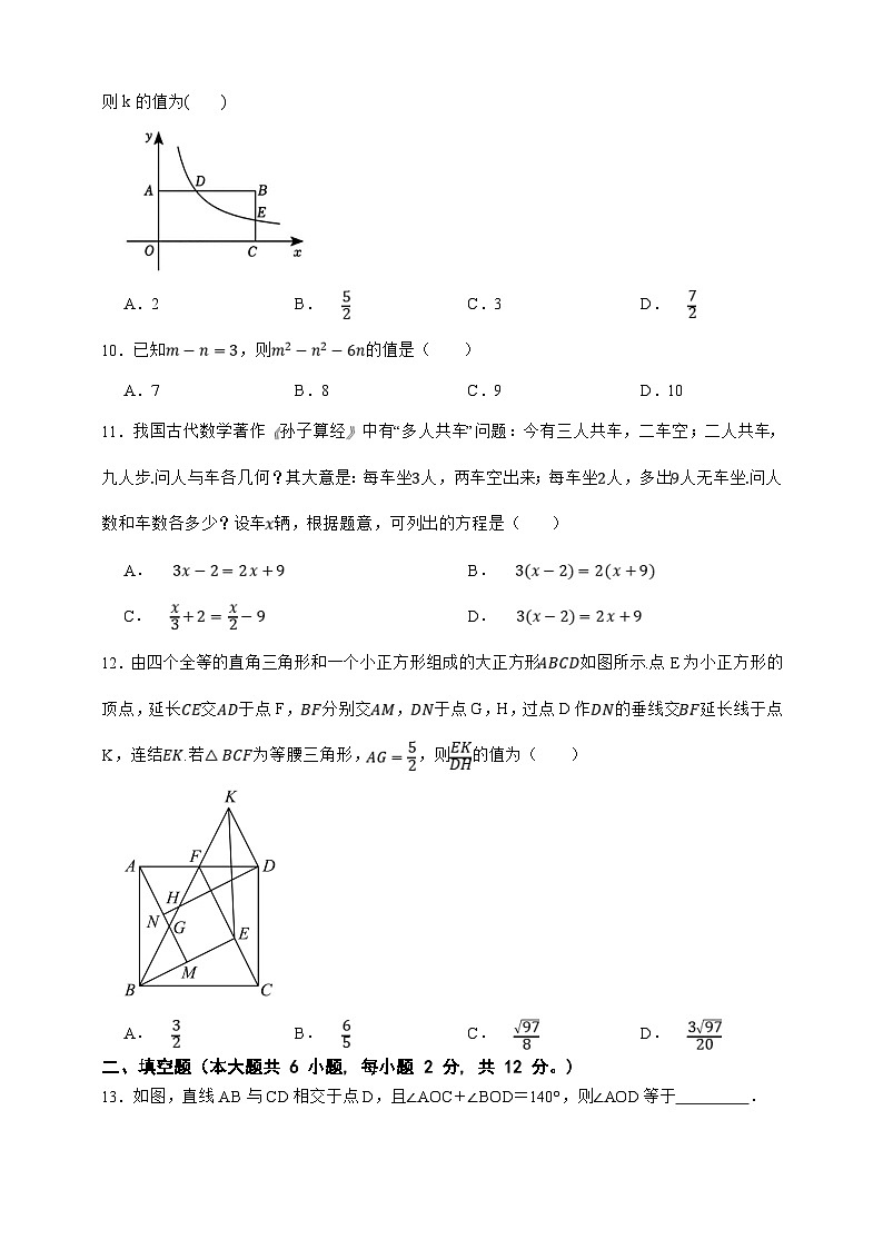 2025年中考数学一模猜题卷（广西专用）—2025年全国各地市最新中考数学模拟考试（含答案）第3页