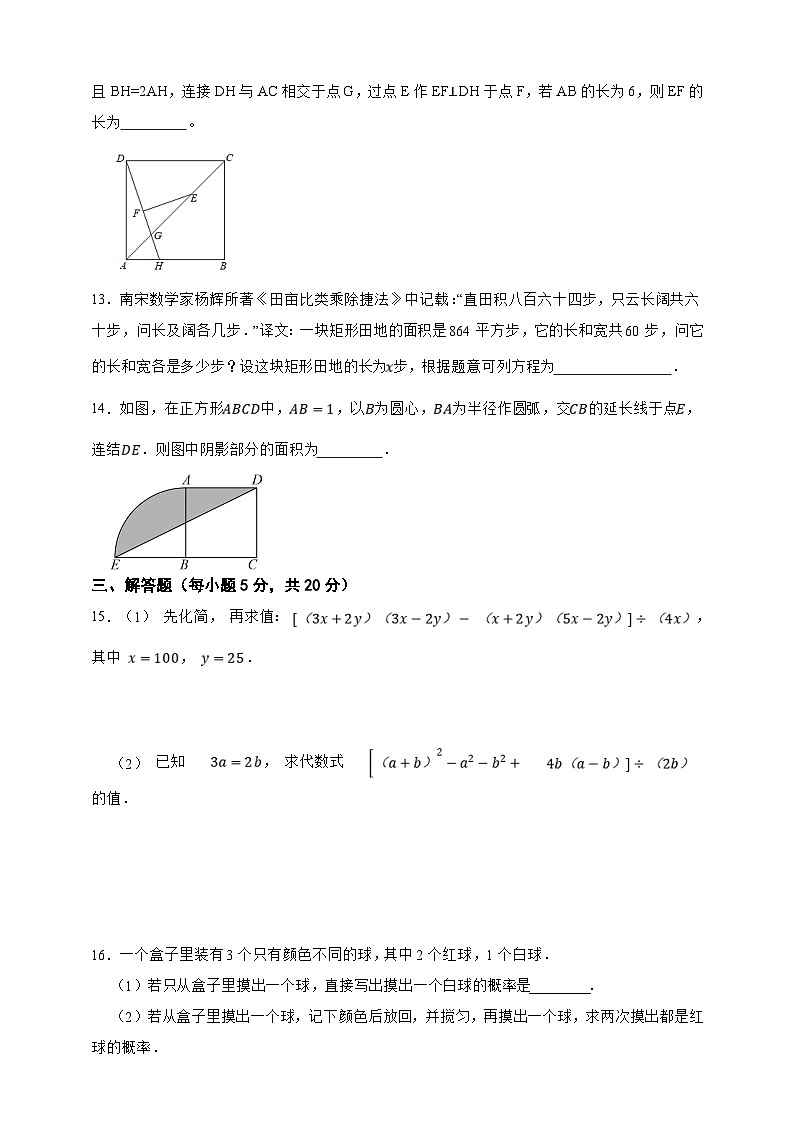 2025年中考数学一模猜题卷（吉林省专用）—2025年全国各地市最新中考数学模拟考试（含答案）第3页