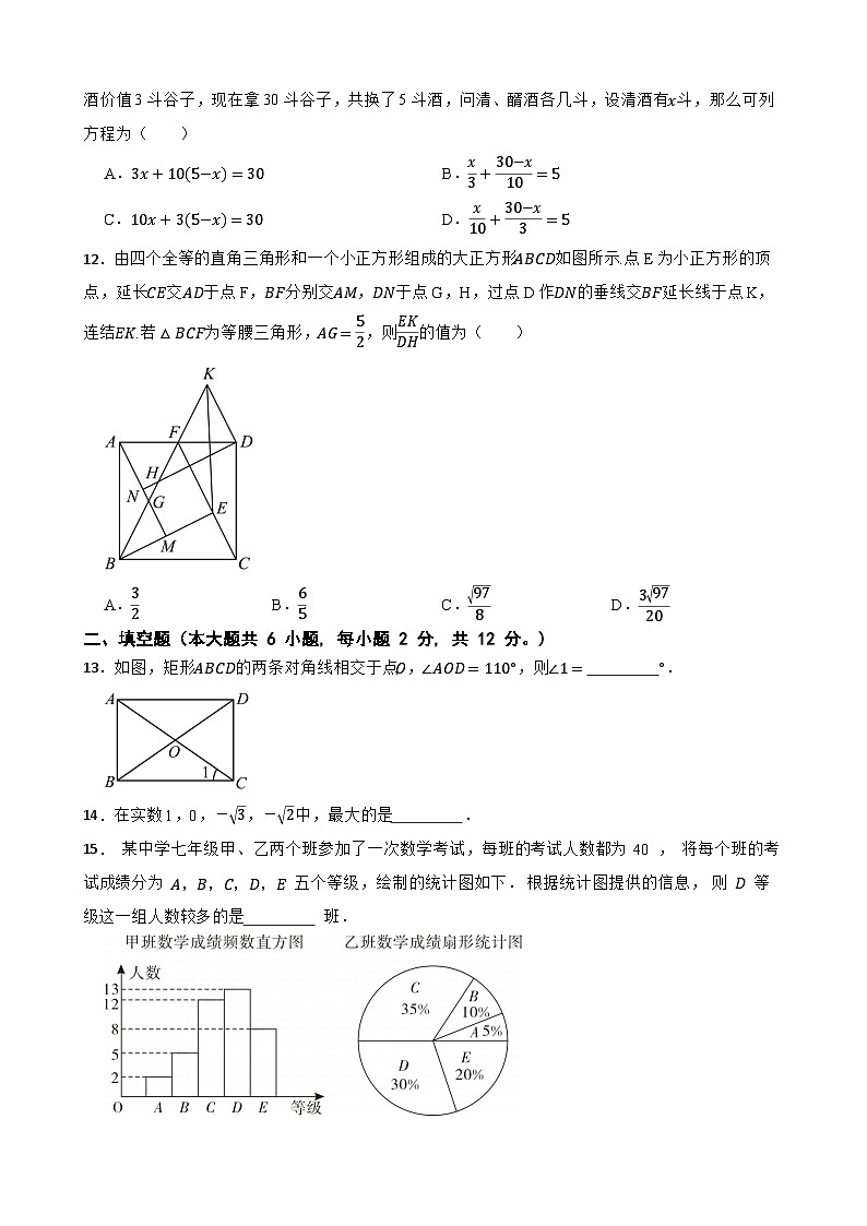 2025年中考数学一模押题卷（广西专用）—2025年全国各地市最新中考数学模拟考试（含答案+解析）第3页