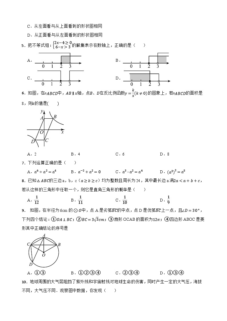 2025年中考数学一模押题卷（河南省专用）—2025年全国各地市最新中考数学模拟考试（含答案+解析）第2页