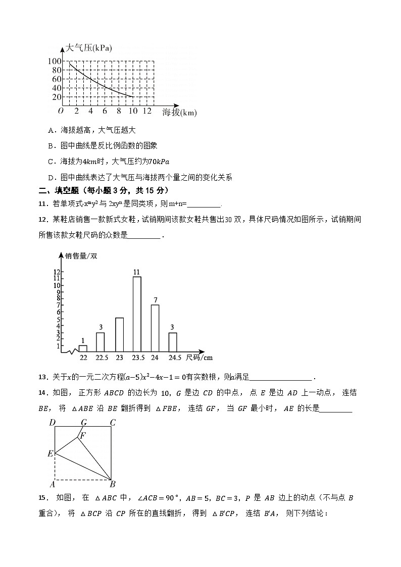 2025年中考数学一模押题卷（河南省专用）—2025年全国各地市最新中考数学模拟考试（含答案+解析）第3页