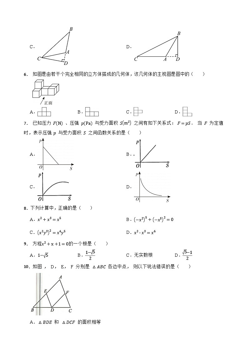 2025年中考数学一模押题卷（河北专用）—2025年全国各地市最新中考数学模拟考试（含答案+解析）第2页
