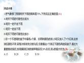 北师大版七年级数学下册第三章2频率的稳定性课件
