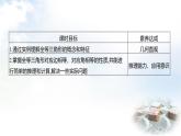 北师大版七年级数学下册第四章2全等三角形课件