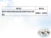 北師大版七年級(jí)數(shù)學(xué)下冊(cè)第四章4利用三角形全等測(cè)距離課件