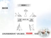 北師大版七年級(jí)數(shù)學(xué)下冊(cè)第四章4利用三角形全等測(cè)距離課件