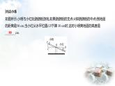 北師大版七年級(jí)數(shù)學(xué)下冊(cè)第四章4利用三角形全等測(cè)距離課件