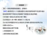 北師大版七年級(jí)數(shù)學(xué)下冊(cè)第四章4利用三角形全等測(cè)距離課件