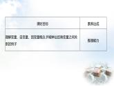 北師大版七年級(jí)數(shù)學(xué)下冊(cè)第六章1現(xiàn)實(shí)中的變量課件