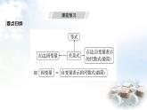 北師大版七年級(jí)數(shù)學(xué)下冊(cè)第六章3用關(guān)系式表示變量之間的關(guān)系課件