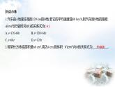 北師大版七年級(jí)數(shù)學(xué)下冊(cè)第六章3用關(guān)系式表示變量之間的關(guān)系課件