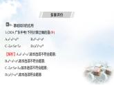 北師大版七年級(jí)數(shù)學(xué)下冊(cè)第一章單元綜合回顧課件